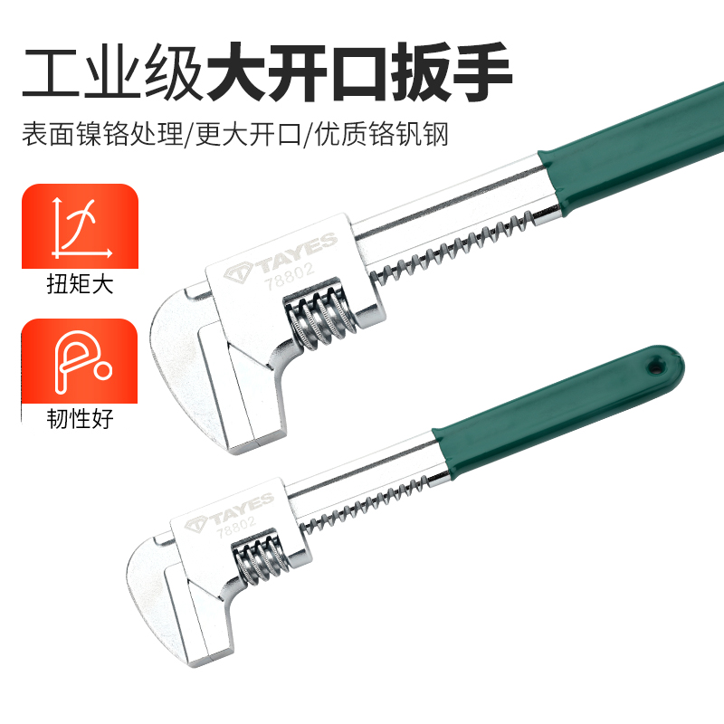 Large opening wrench